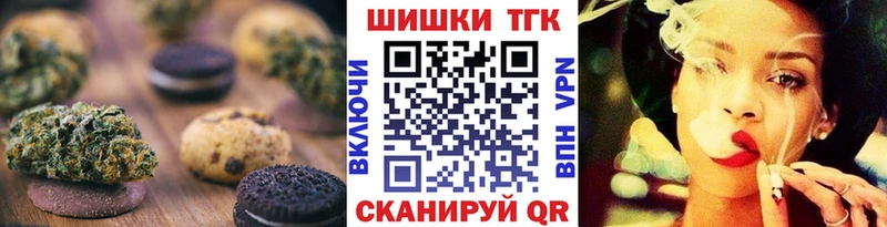 Печенье с ТГК конопля Юхнов
