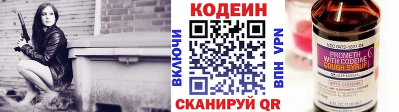 Кодеиновый сироп Lean напиток Lean (лин)  Юхнов 