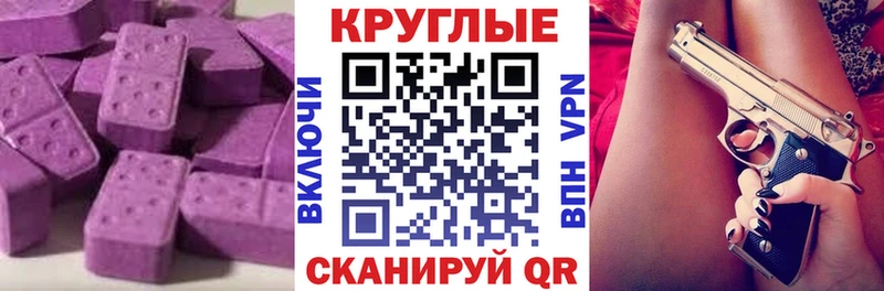 что такое наркотик Юхнов Ecstasy ешки