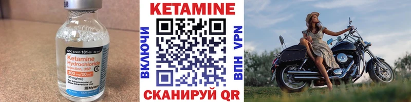 КЕТАМИН ketamine где найти Юхнов